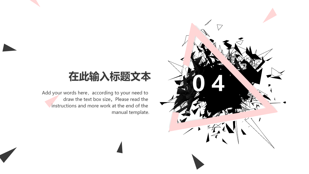 欧美风创意设计PPT模板