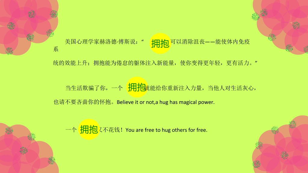 色彩鲜艳明快的PPT模板
