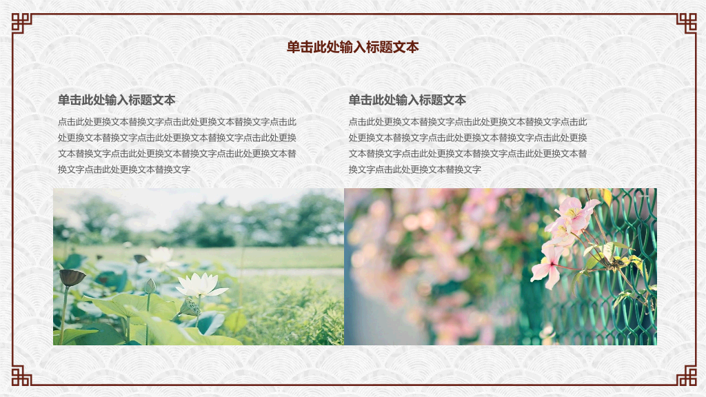 简约古典雅致文艺PPT模板