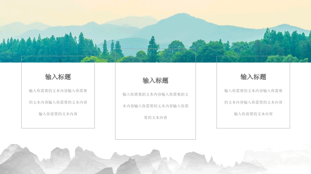 古典文化精美中国风PPT模板