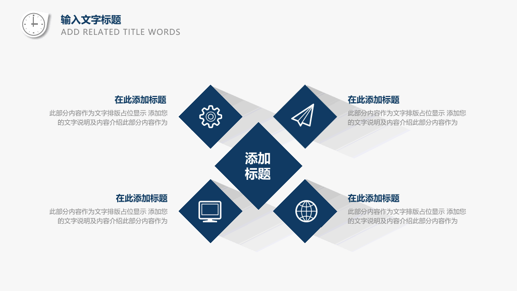 极简长阴影工作总结PPT模板