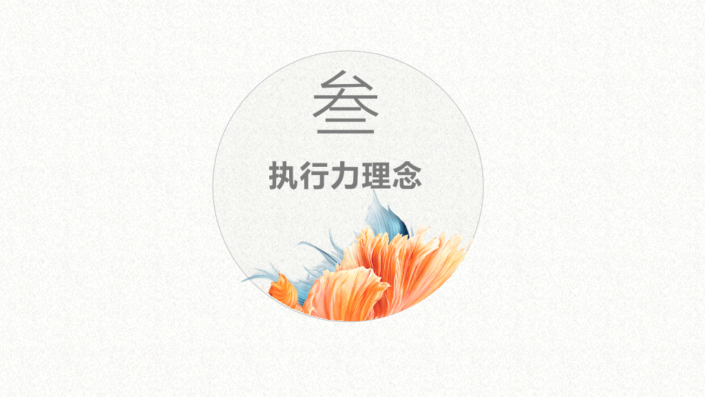 126#企业员工执行力培训PPT