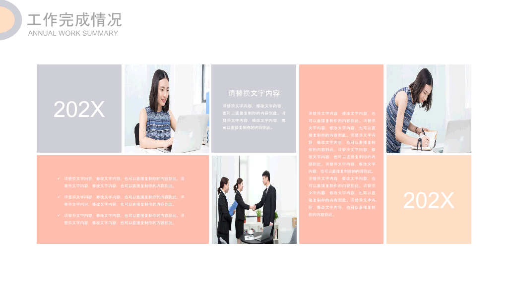 淡雅极简半圆通用PPT模板