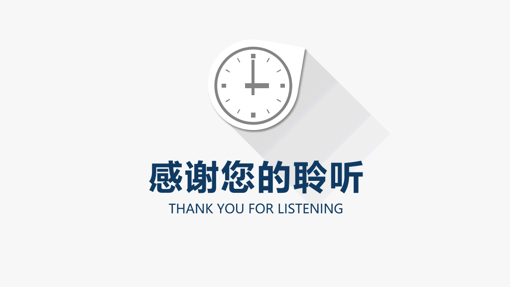 极简长阴影工作总结PPT模板