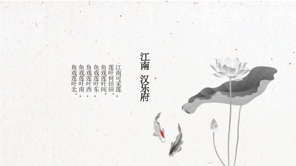春天燕子中国风诗歌朗诵PPT模板