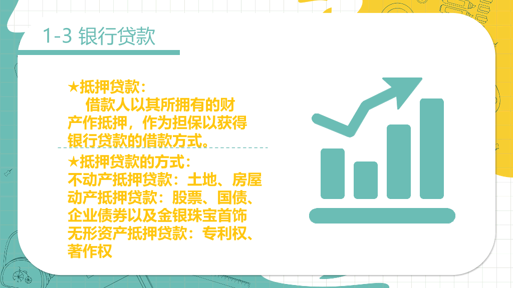 大学生创业大赛指导PPT模板