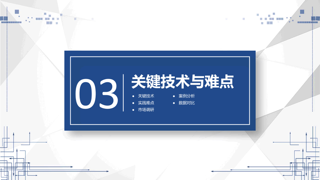 毕业答辩开题报告PPT模板