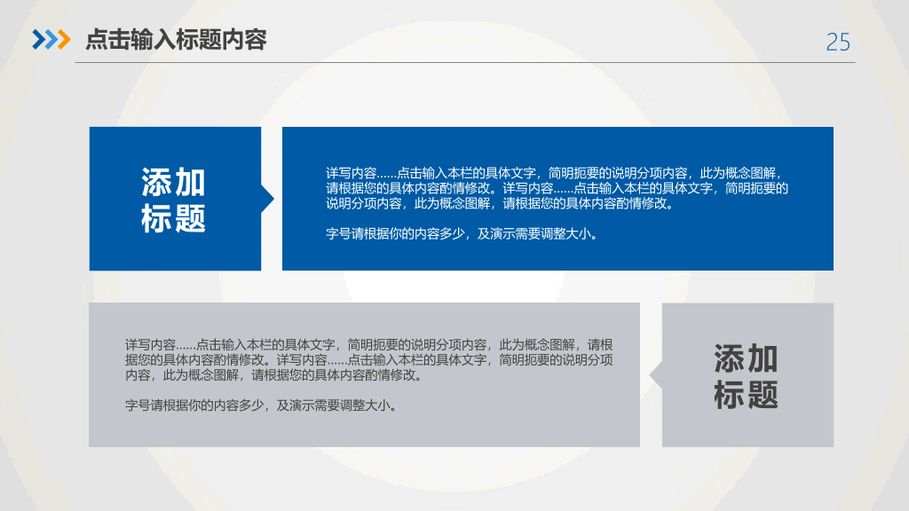 大气实用年终述职报告PPT模板