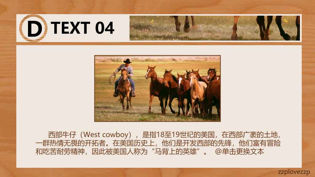 华丽动态木纹背景PPT模板