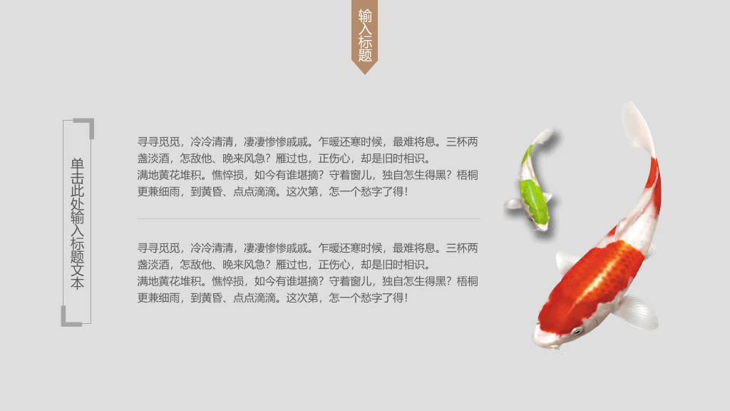 素雅禅意水墨中国风PPT模板