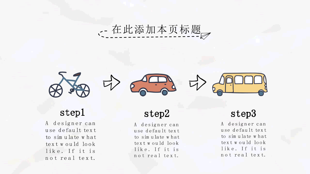 城市房子可爱卡通手绘PPT模板