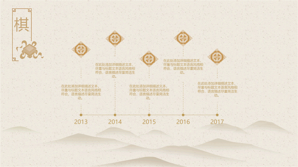 简约淡雅远山国风PPT模板