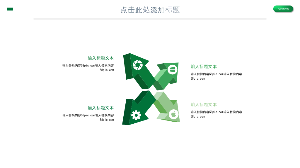 倡导绿色低碳生活PPT模板