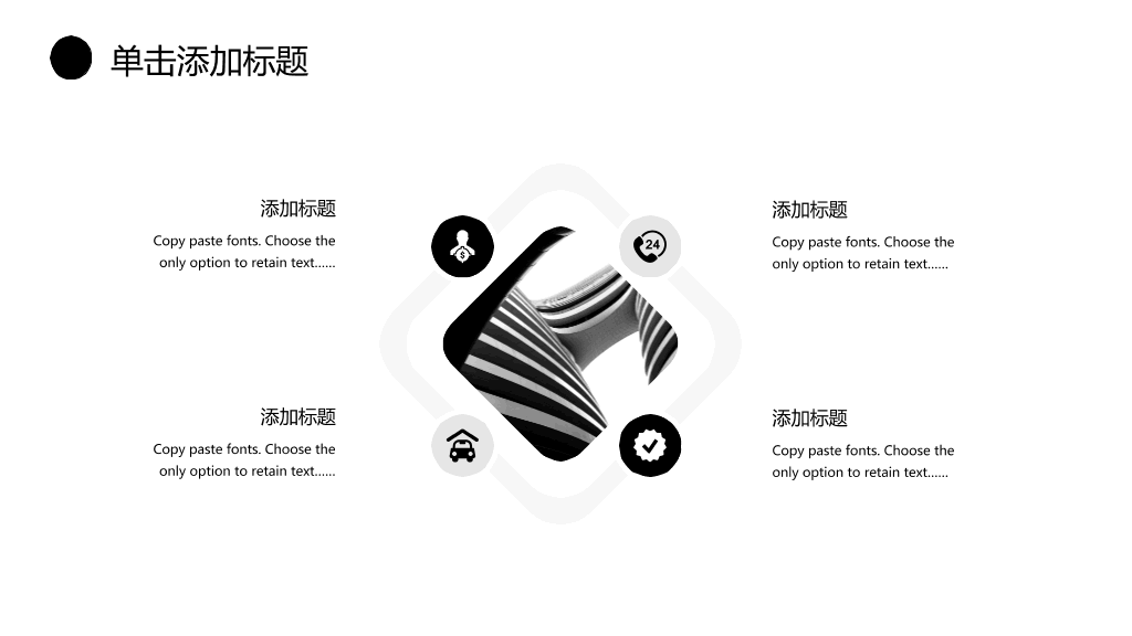 质感纹理工作总结汇报PPT模板