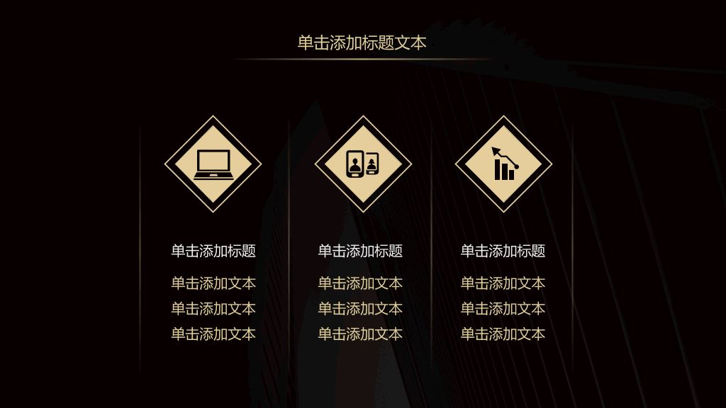 高端黑金工作总结计划PPT模板