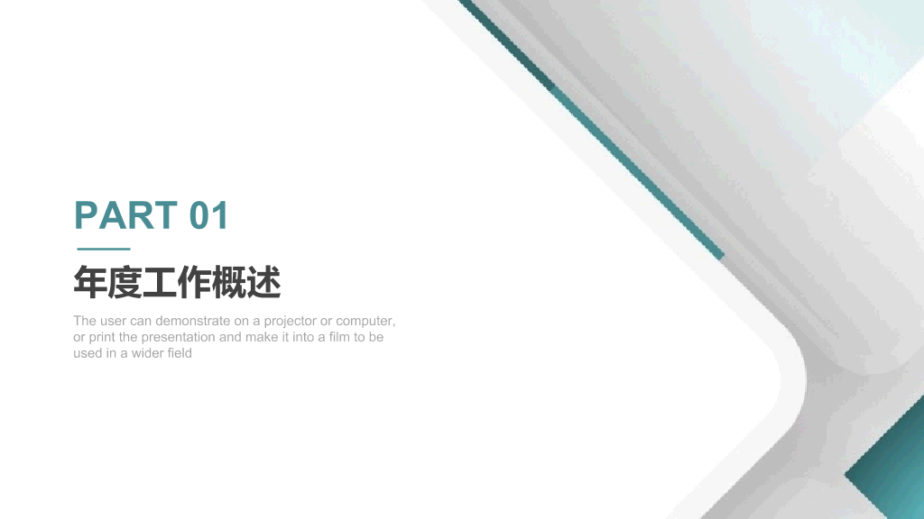 立体感通用工作汇报PPT模板