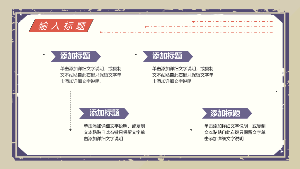 创意复古民国风PPT模板