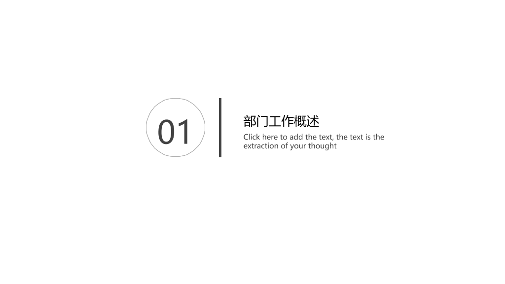 极简素雅灰色通用PPT模板