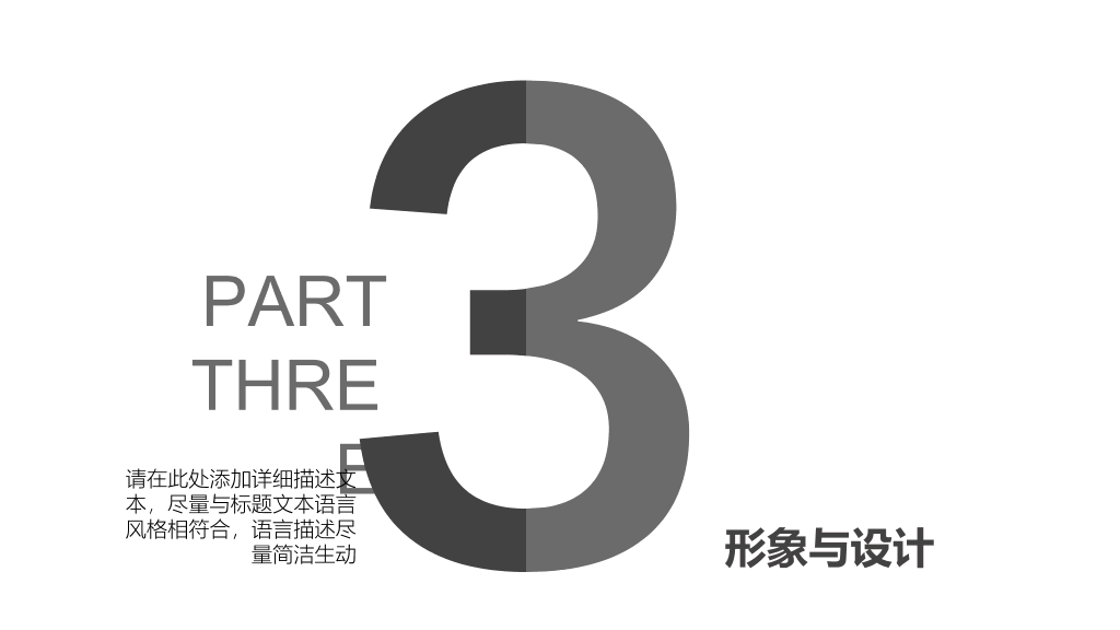 简约时尚黑白通用PPT模板