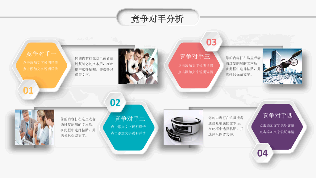 多彩微立体商业项目计划书PPT模板