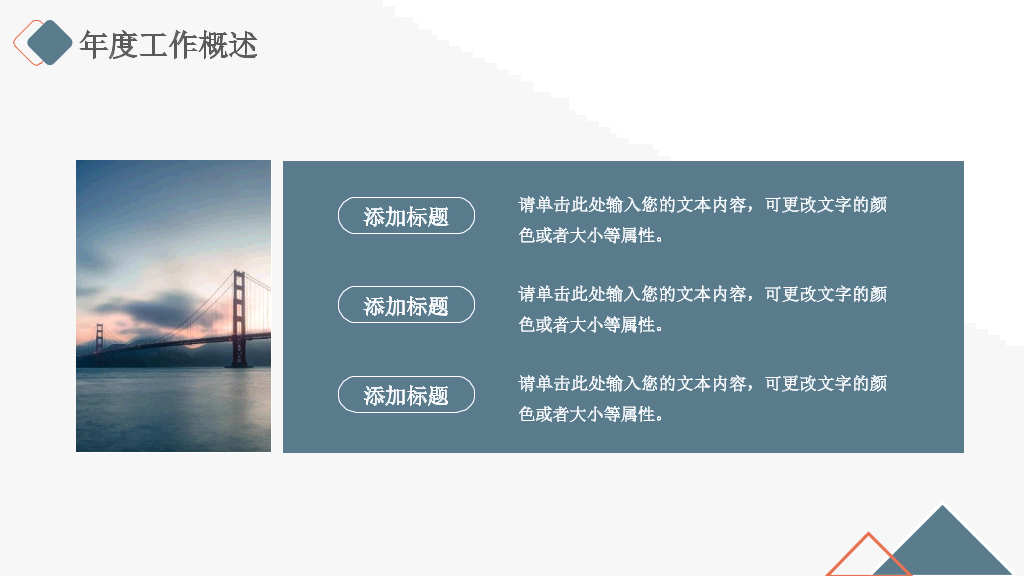 大气年终述职报告PPT模板