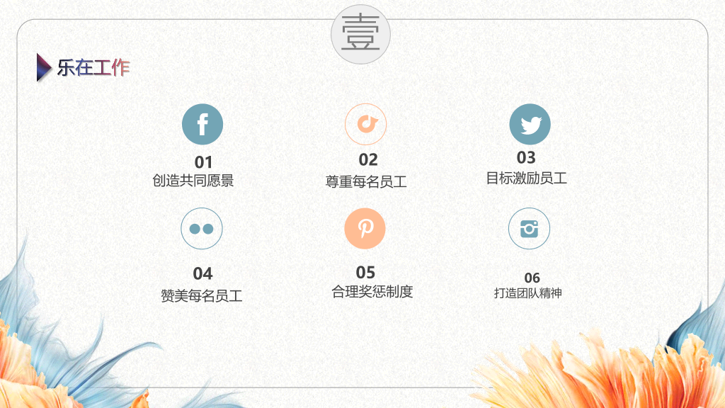126#企业员工执行力培训PPT