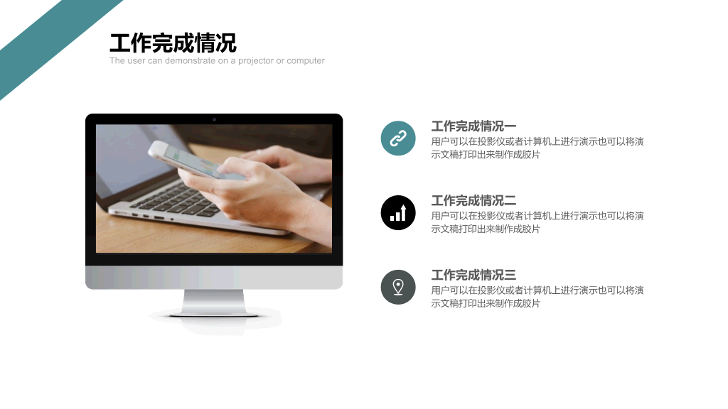立体感通用工作汇报PPT模板