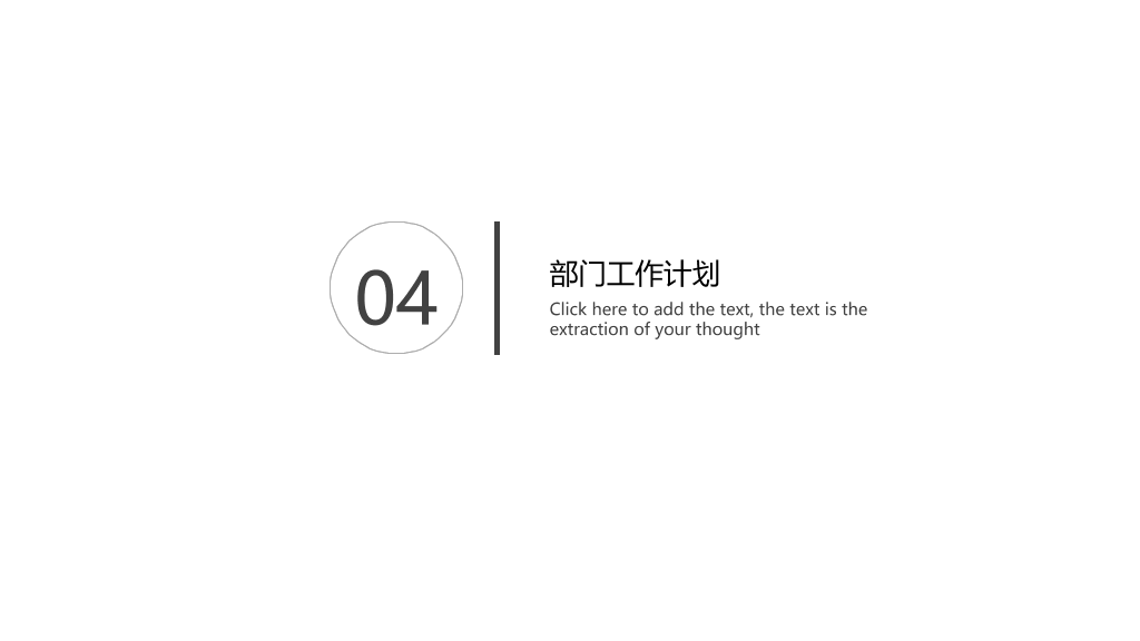 极简素雅灰色通用PPT模板