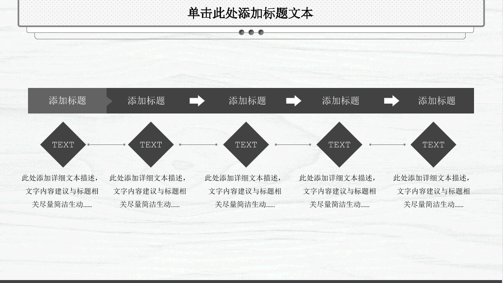 精美简约素雅通用PPT模板
