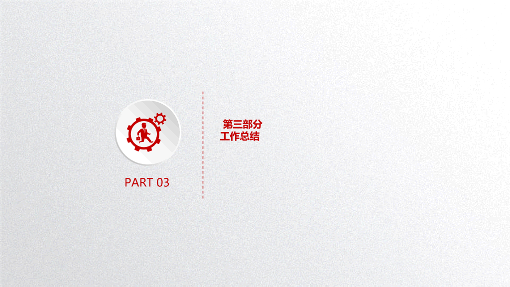 中国人民保险公司中国人保专用PPT模板