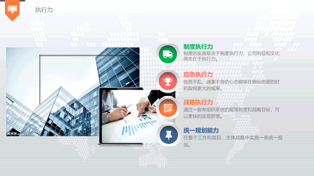 彩色微立体述职报告PPT模板