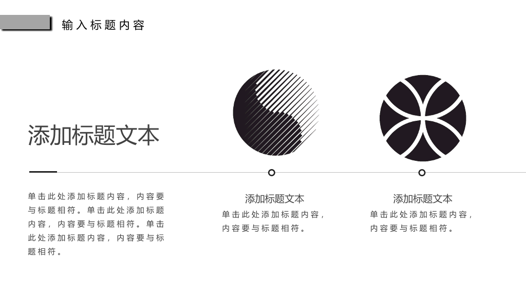 极简素雅灰色通用PPT模板