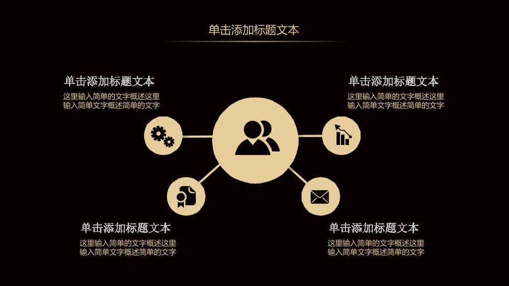 高端黑金工作总结计划PPT模板