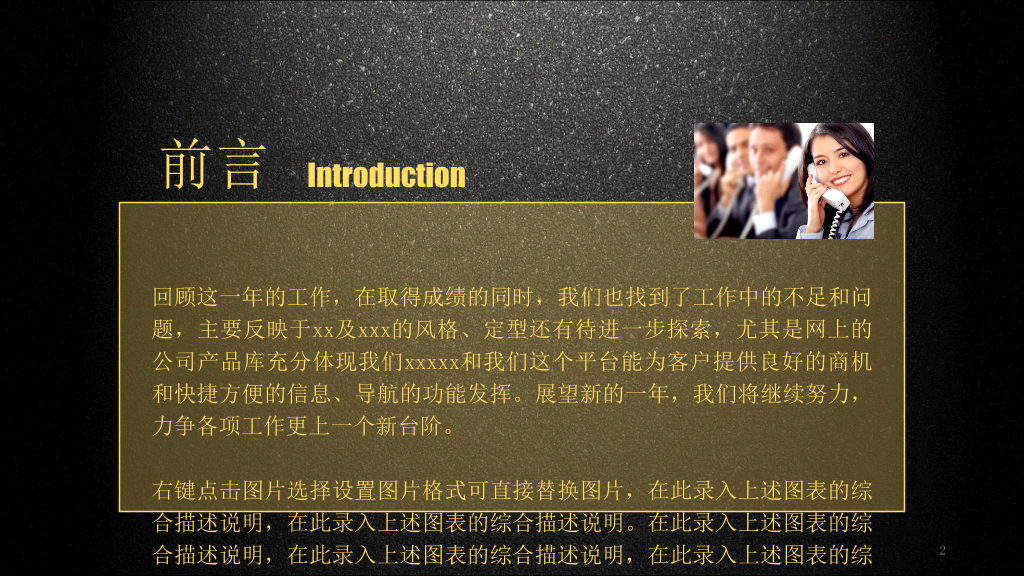 超强公司介绍企业宣传PPT模板