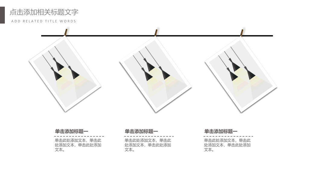 简约创意工作总结计划PPT模板