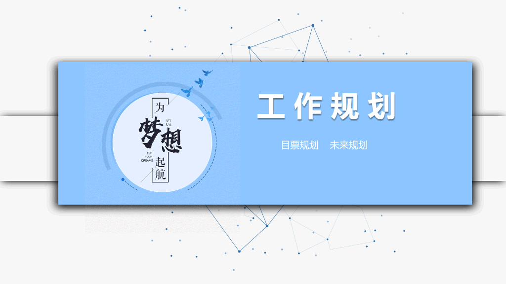 立体岗位竞聘述职报告PPT模板