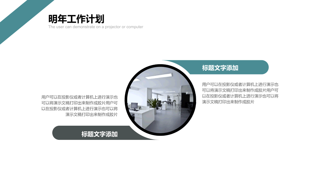 立体感通用工作汇报PPT模板