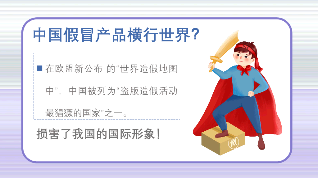 102#3.15消费者权益培训