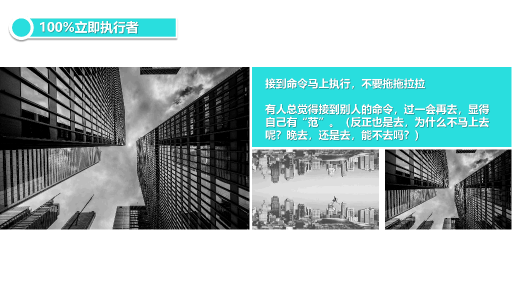 126#企业员工执行力培训