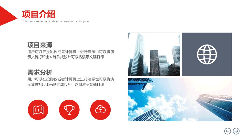 大气商业策划方案计划书PPT模板