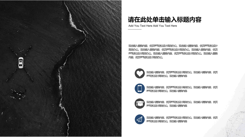 简约点线粒子通用PPT模板