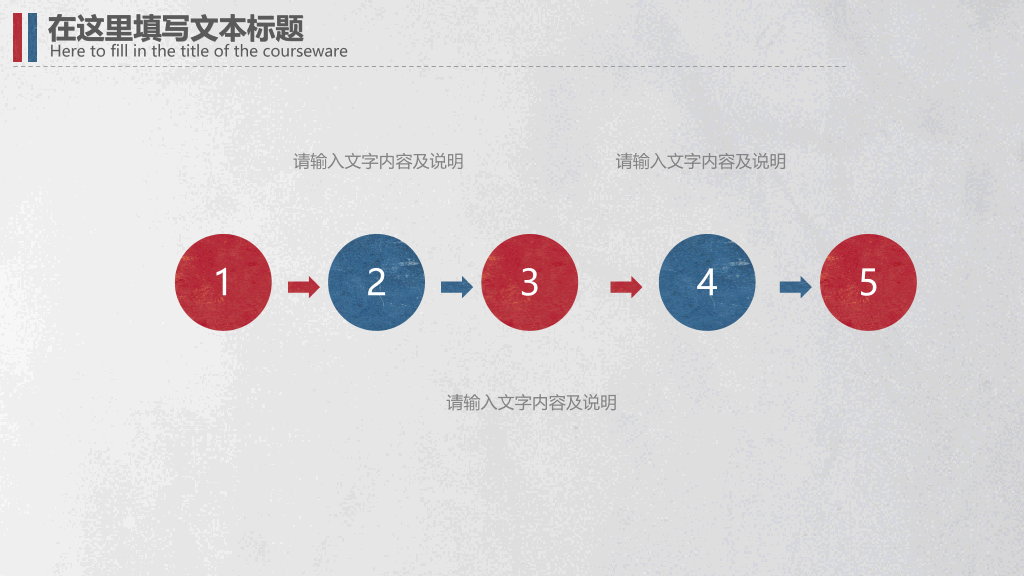 简洁复古红蓝英伦风PPT模板