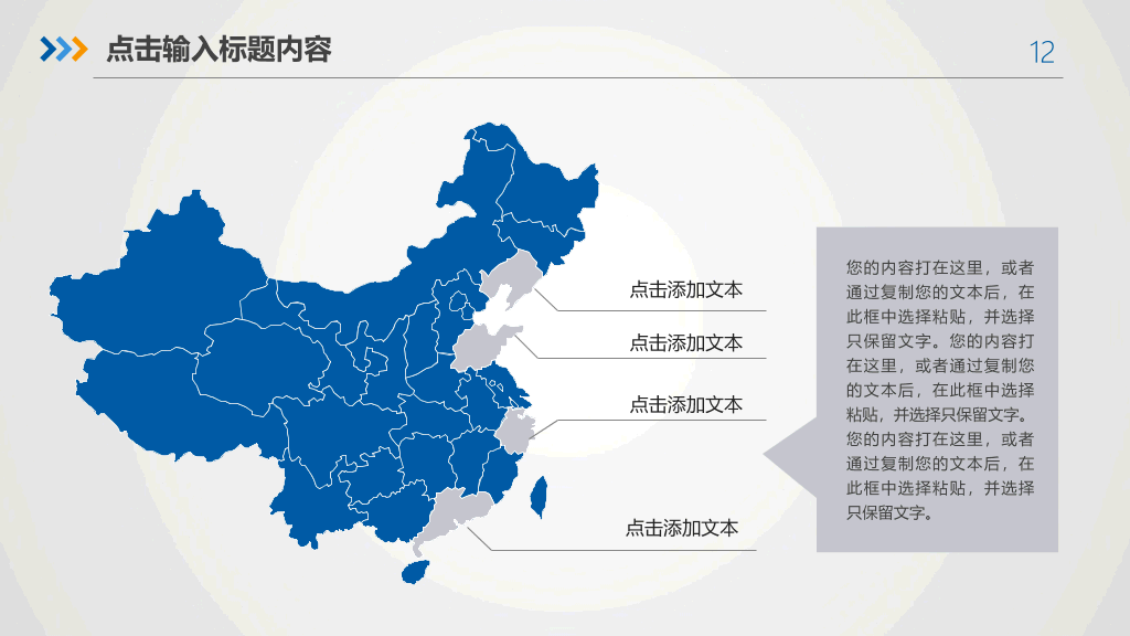 大气实用年终述职报告PPT模板