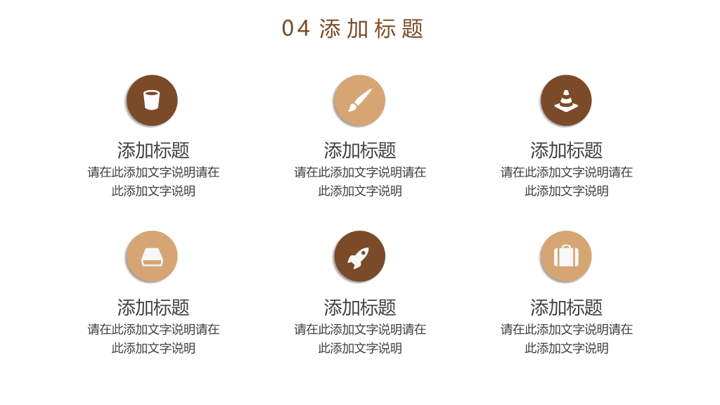 书籍阅读读书分享PPT模板