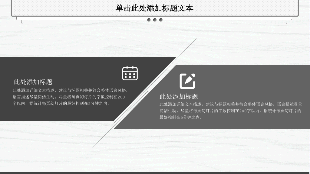 精美简约素雅通用PPT模板