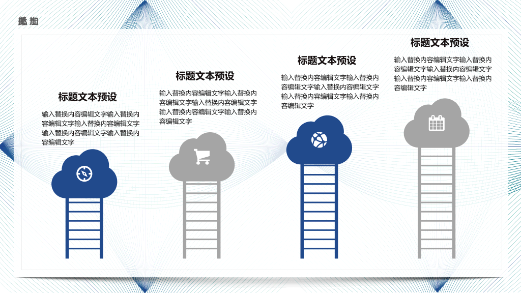 线条菱形悬浮卡片通用PPT模板