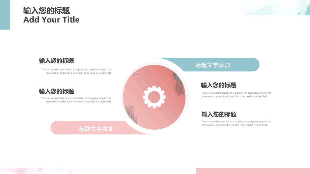 简洁清新水彩墨迹PPT模板