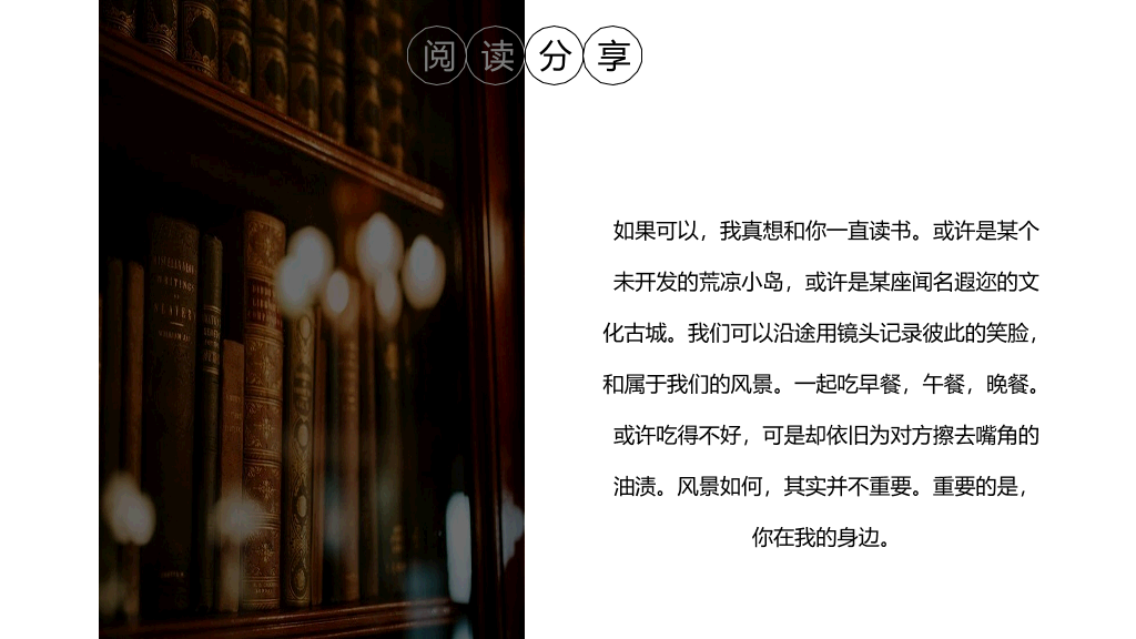 书籍读书阅读分享PPT模板