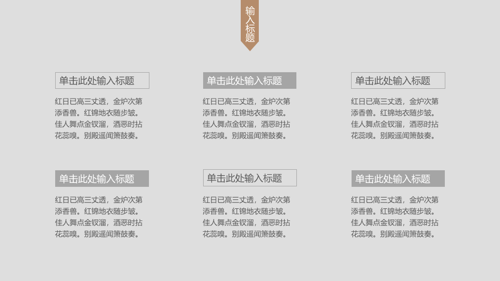 素雅禅意水墨中国风PPT模板