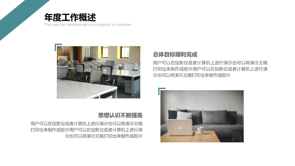 立体感通用工作汇报PPT模板